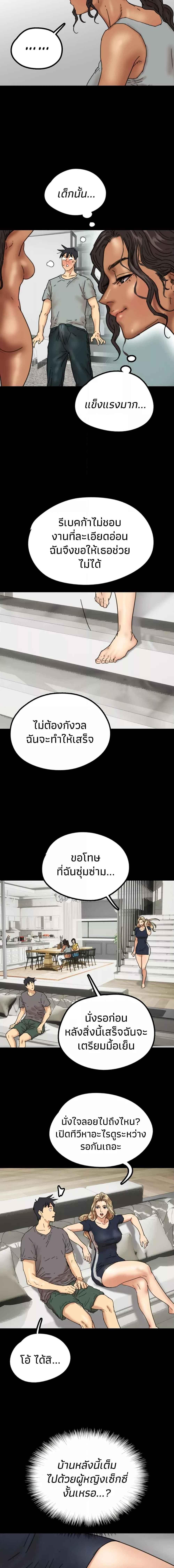 อ่านมังงะ Daughters of Benefactors ตอนที่ 11/6_1.jpg