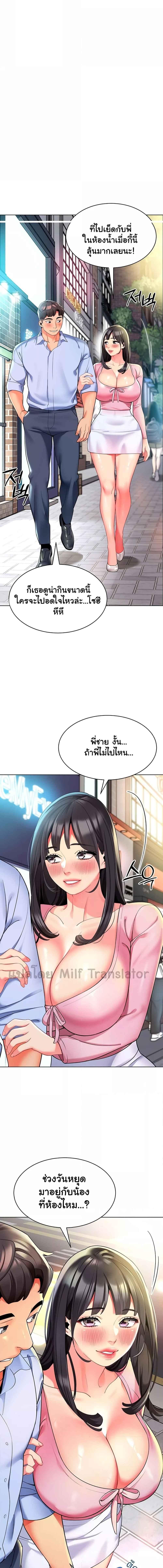 อ่านมังงะ A Wise Driver’s Life ตอนที่ 25/6_2.jpg