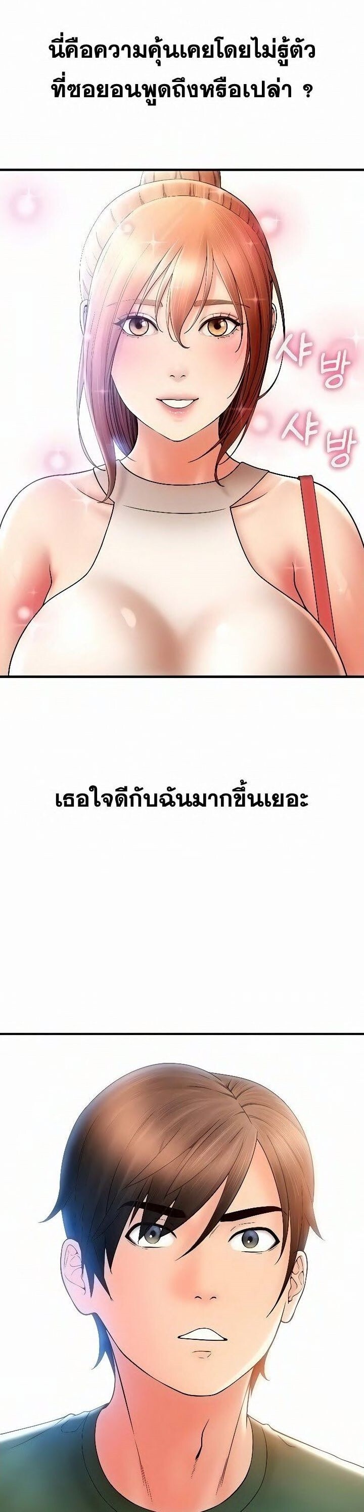 อ่านมังงะ Pay with Sperm Pay ตอนที่ 34/6.jpg