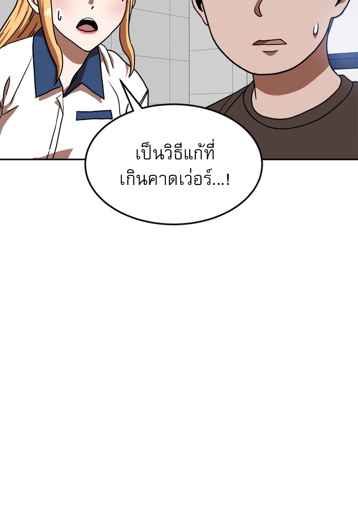 อ่านมังงะ Double Click ตอนที่ 78/6.jpg