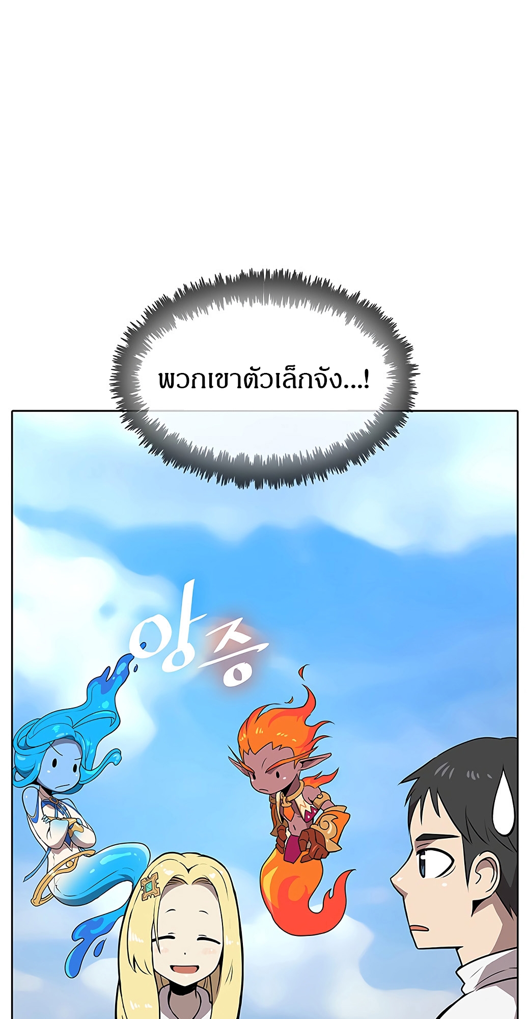 อ่านมังงะ The Strongest Chef in Another World ตอนที่ 3/70.jpg