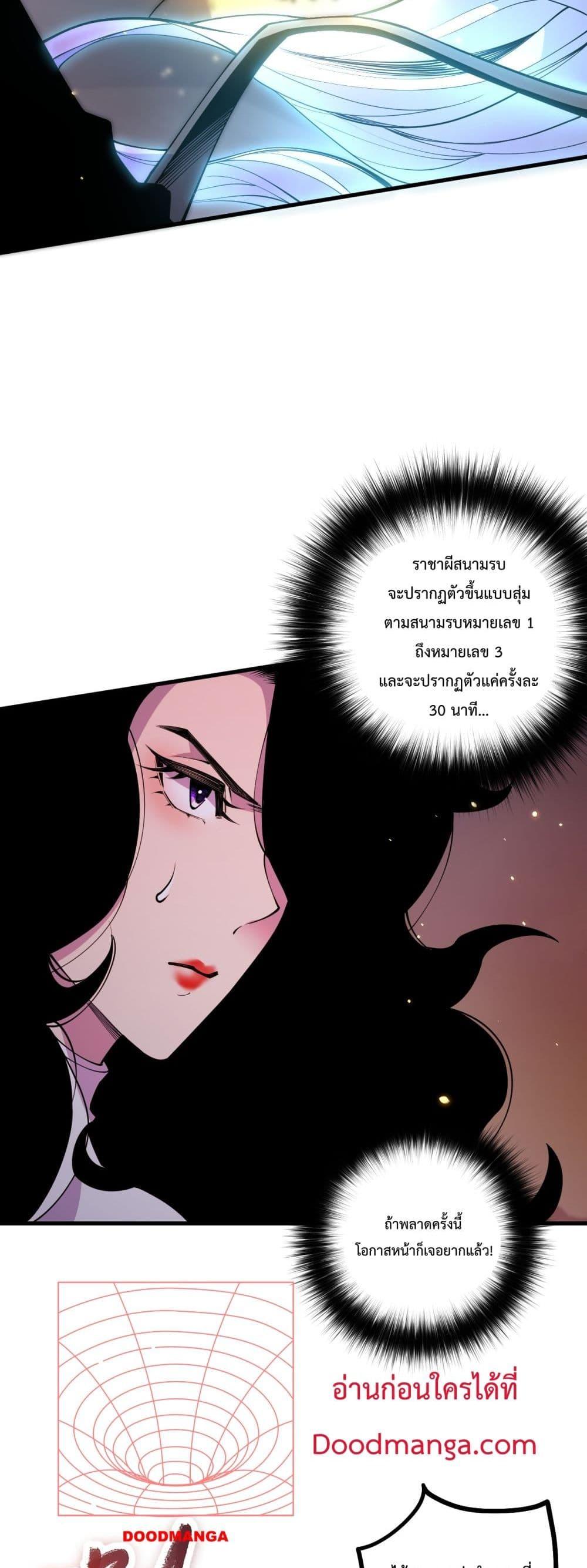 อ่านมังงะ Necromancer King of The Scourge ตอนที่ 64/7.jpg