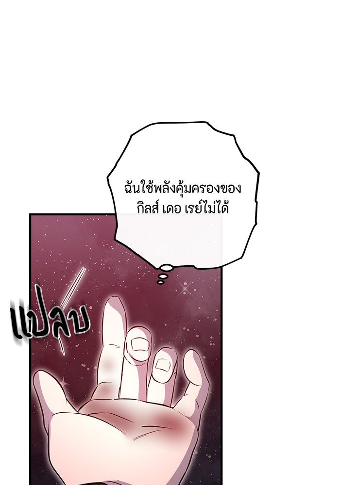 อ่านมังงะ 990k Ex-Life Hunter ตอนที่ 106/71.jpg