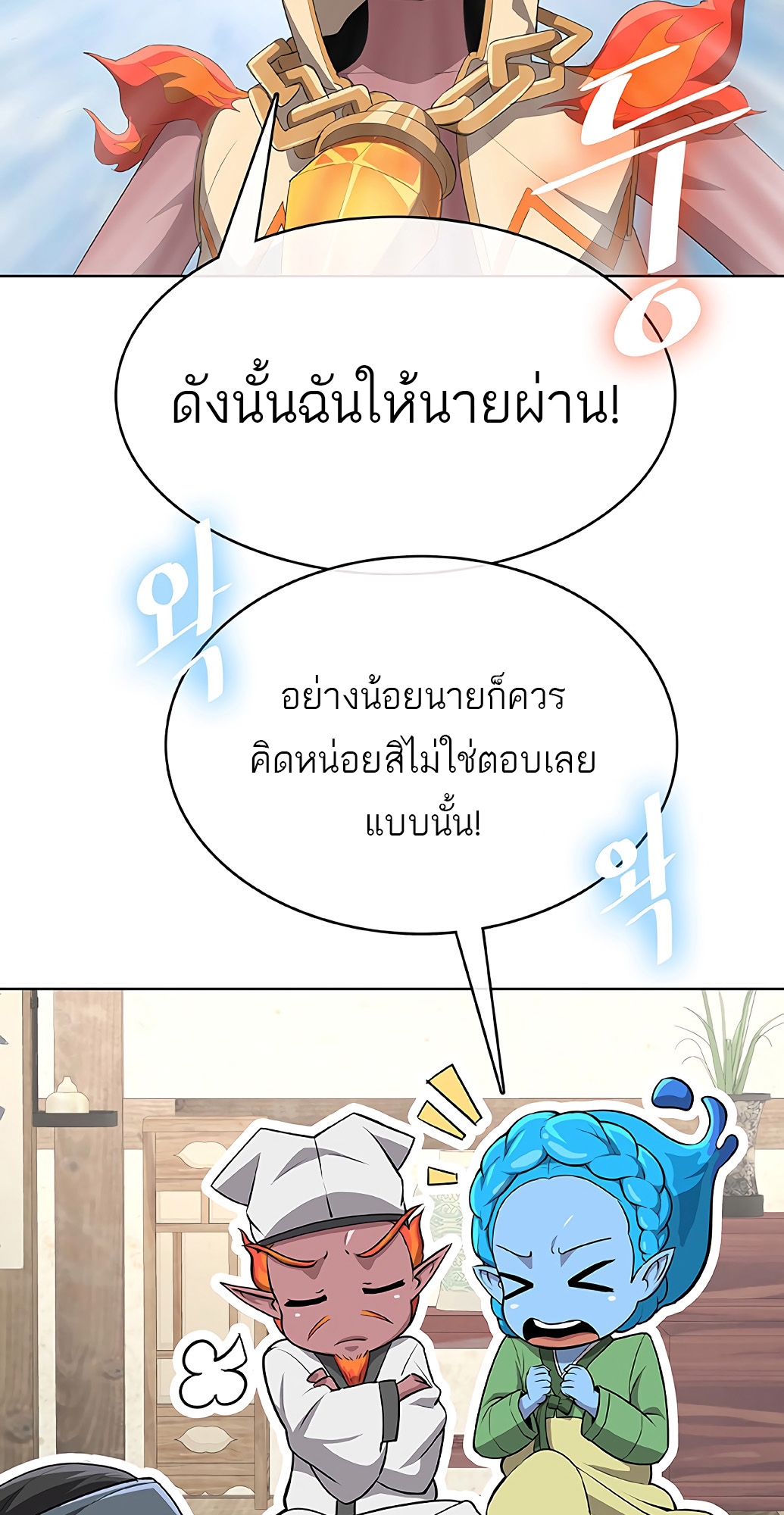 อ่านมังงะ The Strongest Chef in Another World ตอนที่ 4/7.jpg