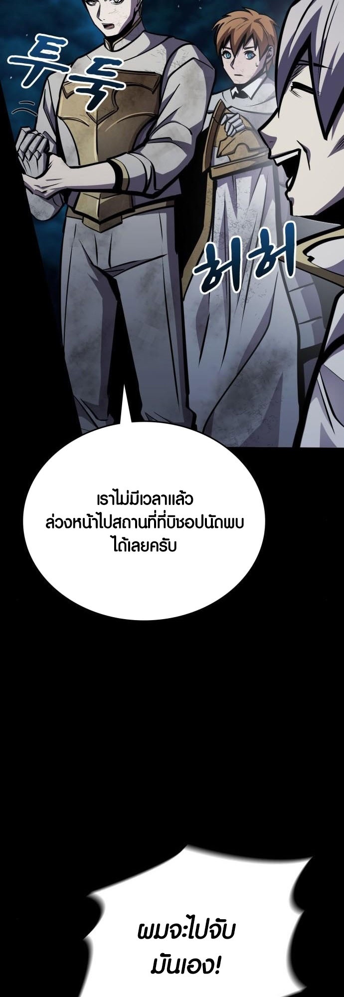 อ่านมังงะ Dark Fantasy Paladin ตอนที่ 6/74.jpg