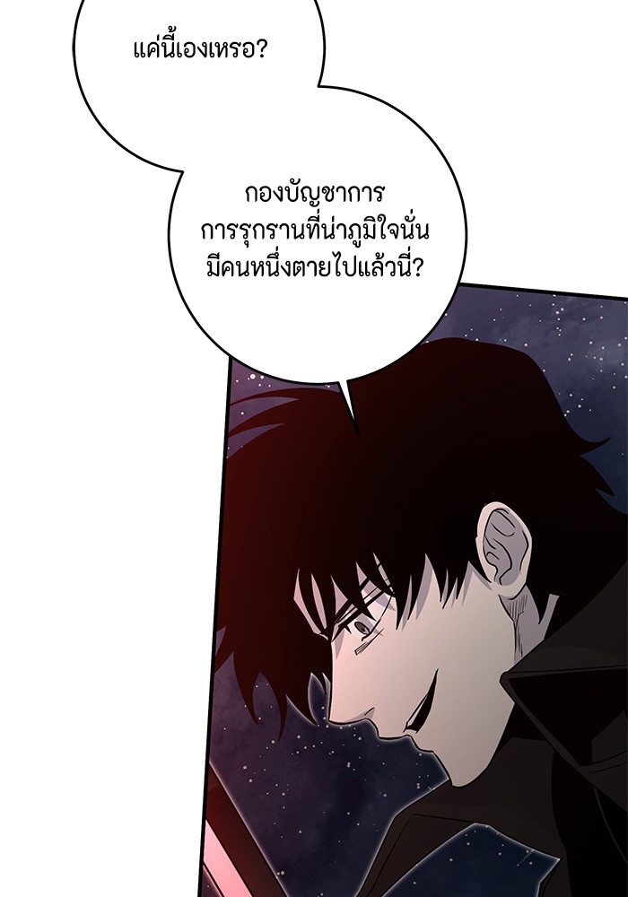 อ่านมังงะ 990k Ex-Life Hunter ตอนที่ 106/74.jpg