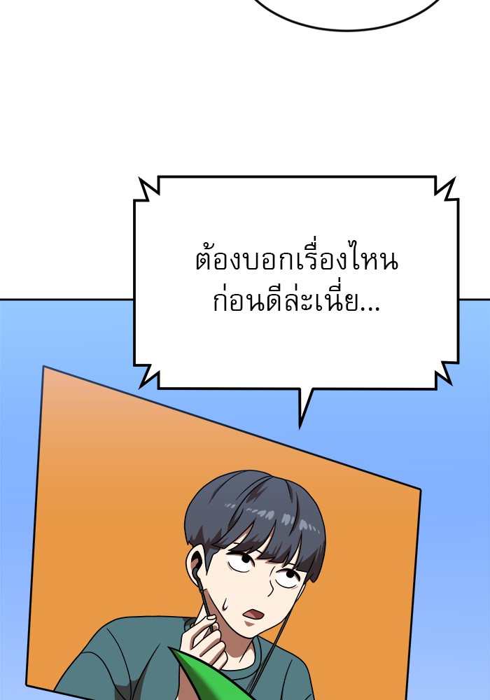 อ่านมังงะ Double Click ตอนที่ 78/75.jpg