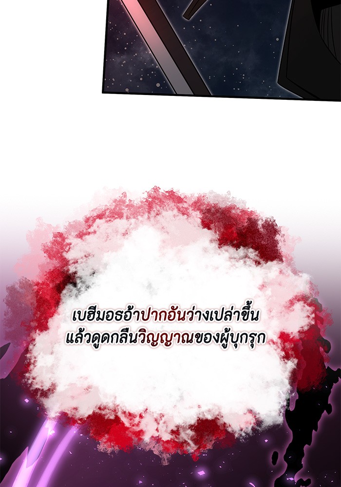 อ่านมังงะ 990k Ex-Life Hunter ตอนที่ 106/75.jpg