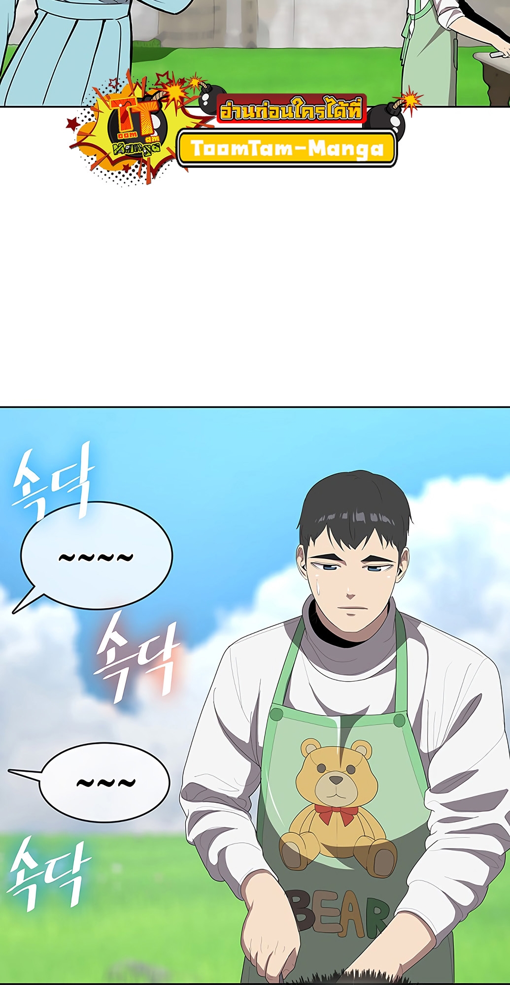 อ่านมังงะ The Strongest Chef in Another World ตอนที่ 3/76.jpg