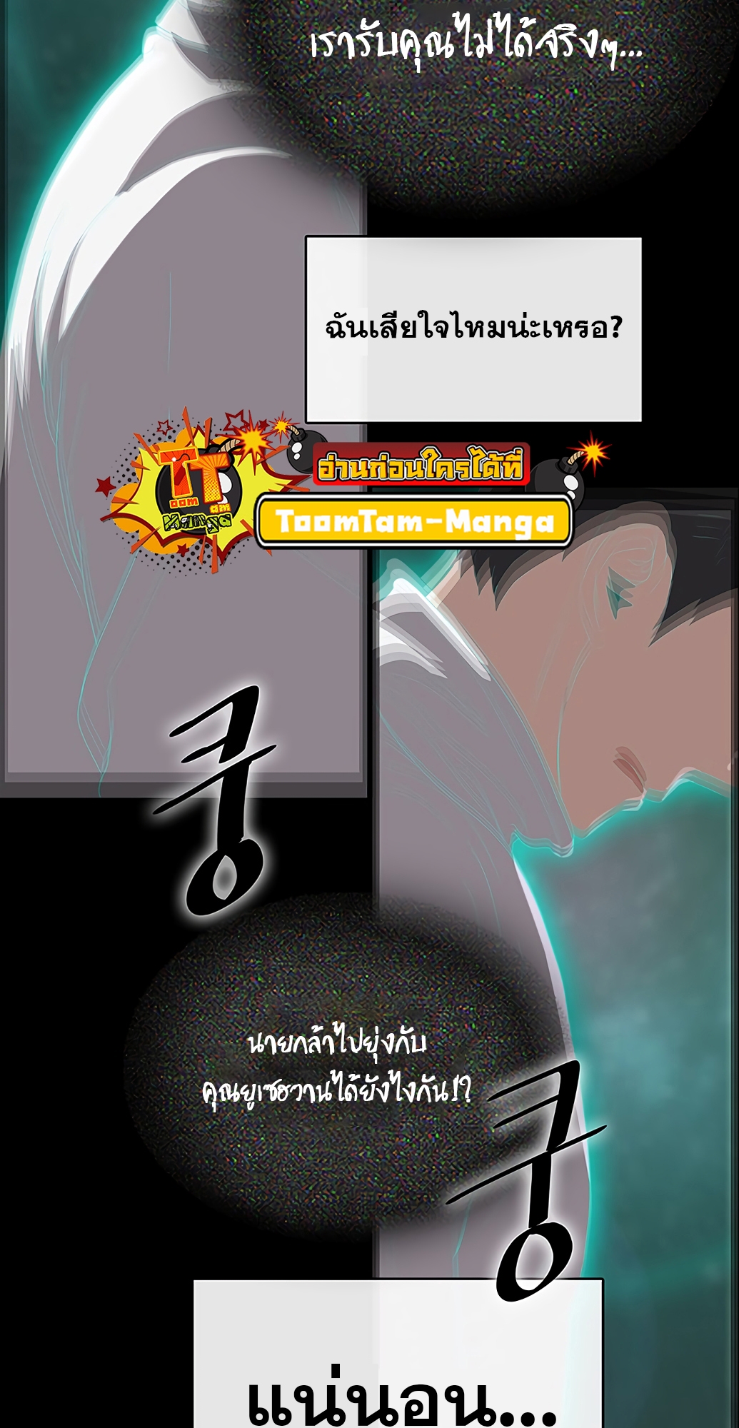 อ่านมังงะ The Strongest Chef in Another World ตอนที่ 4/77.jpg