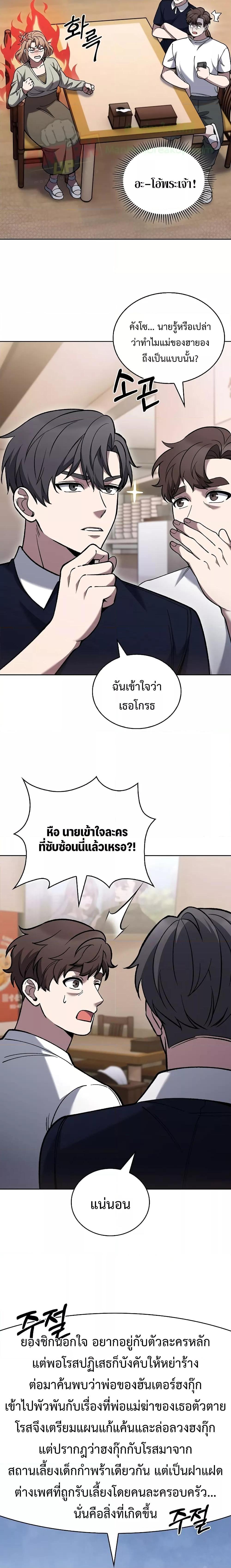 อ่านมังงะ The Delivery Man From Murim ตอนที่ 32/7.jpg