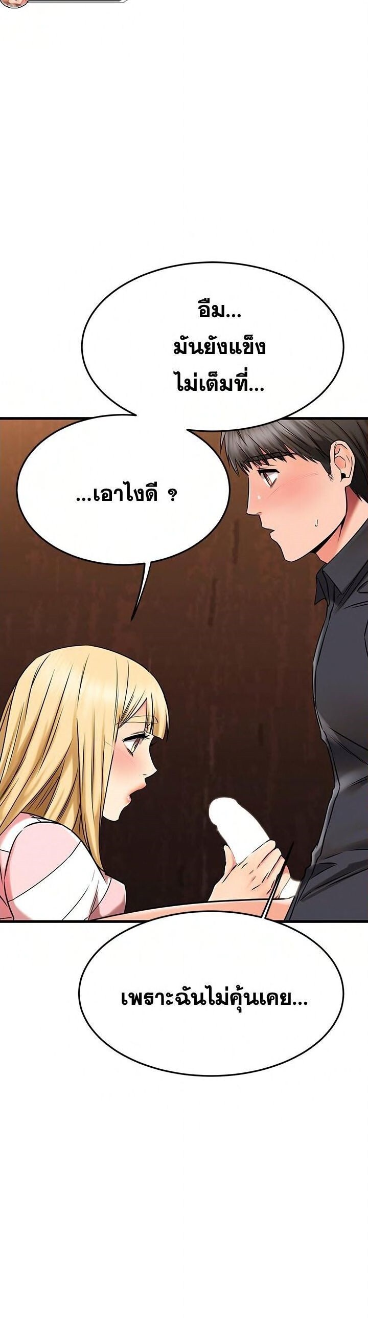 อ่านมังงะ My Female Friend Who Crossed The Line ตอนที่ 44/7.jpg