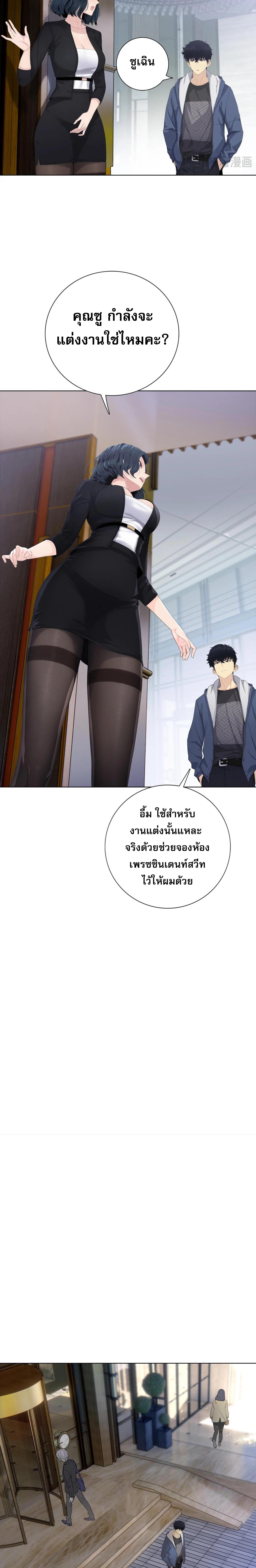 อ่านมังงะ The Doomsday Cruel Man The Ending of Hoarding Trillions of Supplies at the Beginning ตอนที่ 3/7_0.jpg