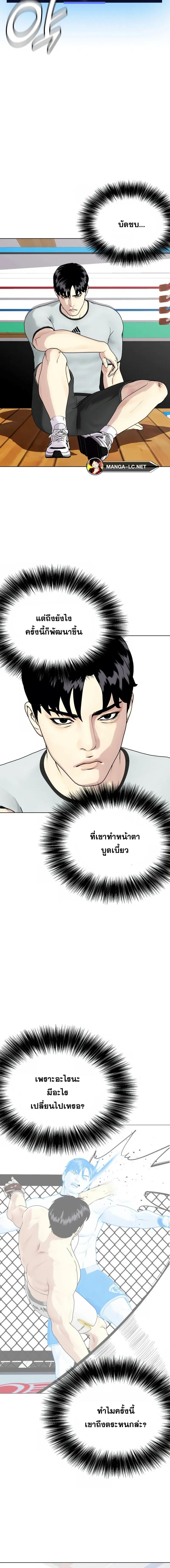 อ่านมังงะ Bullying Is Too Good At Martial ตอนที่ 42/7_1.jpg