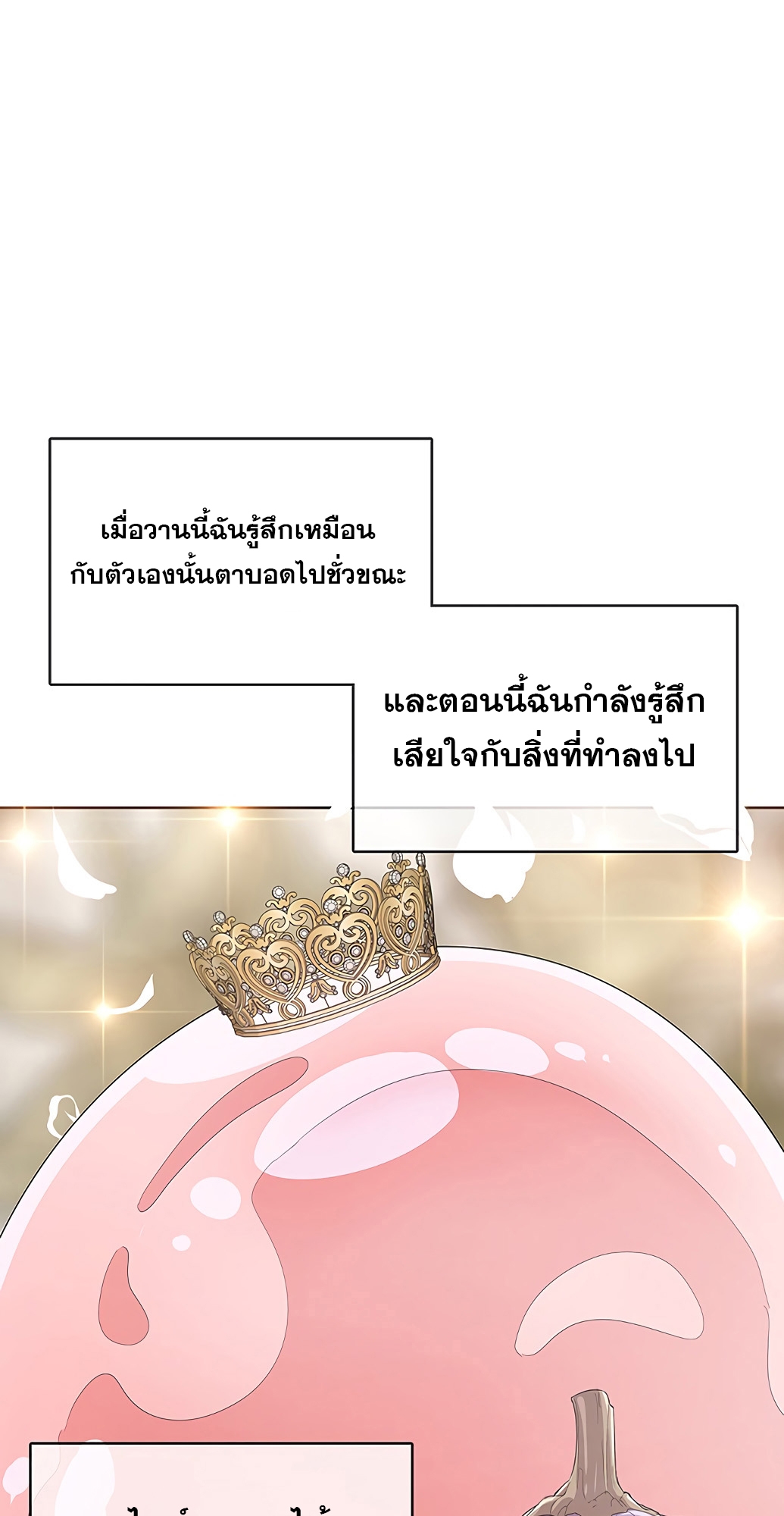 อ่านมังงะ The Strongest Chef in Another World ตอนที่ 3/7.jpg