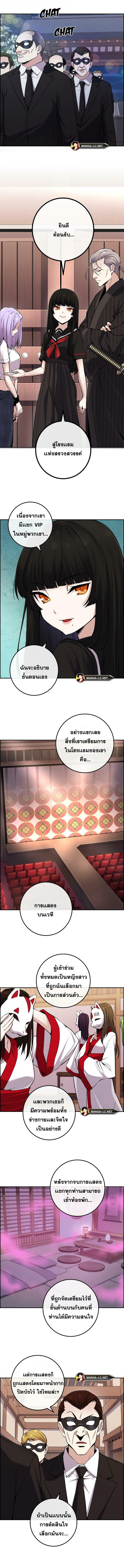 อ่านมังงะ Webtoon Character Na Kang Lim ตอนที่ 90/7.jpg