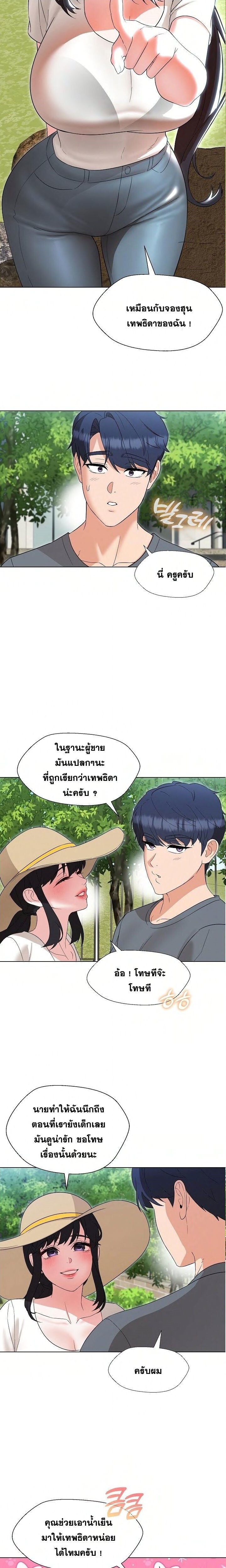 อ่านมังงะ My Wife is a Teacher ตอนที่ 17/7.jpg