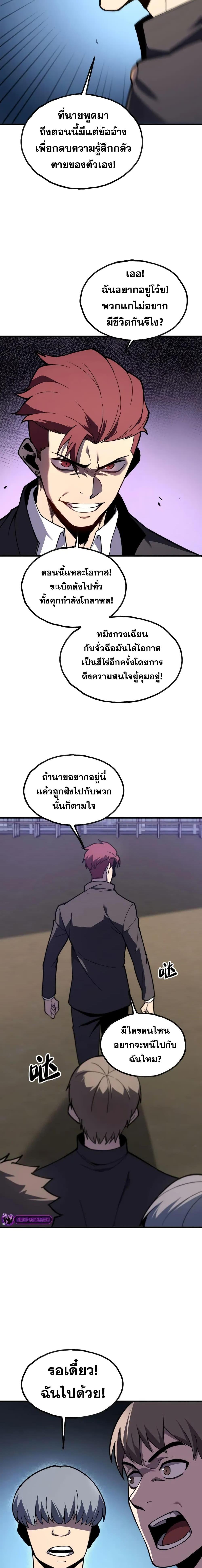 อ่านมังงะ Reborn As The Heavenly Martial Demon ตอนที่ 8/8.jpg