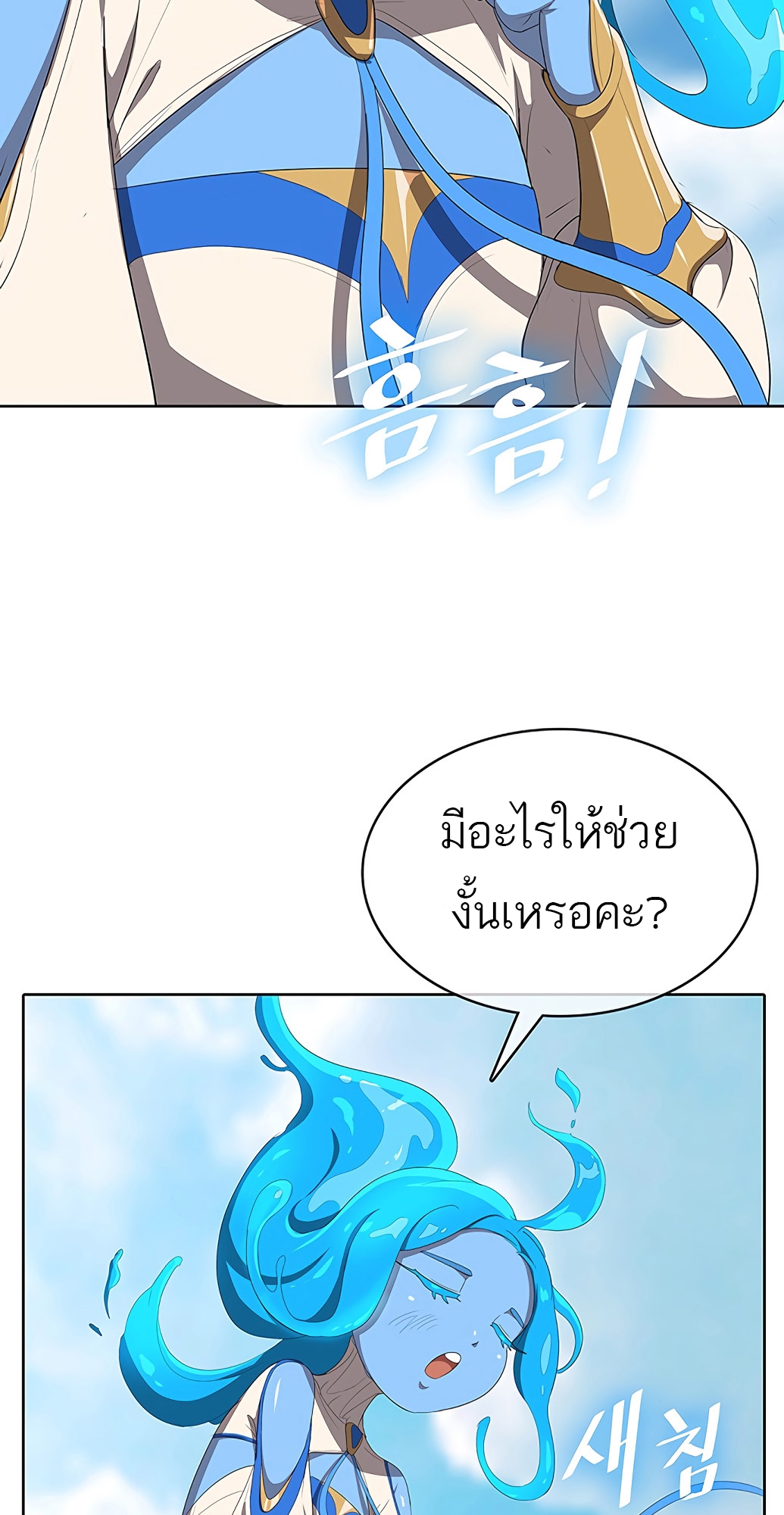 อ่านมังงะ The Strongest Chef in Another World ตอนที่ 3/81.jpg