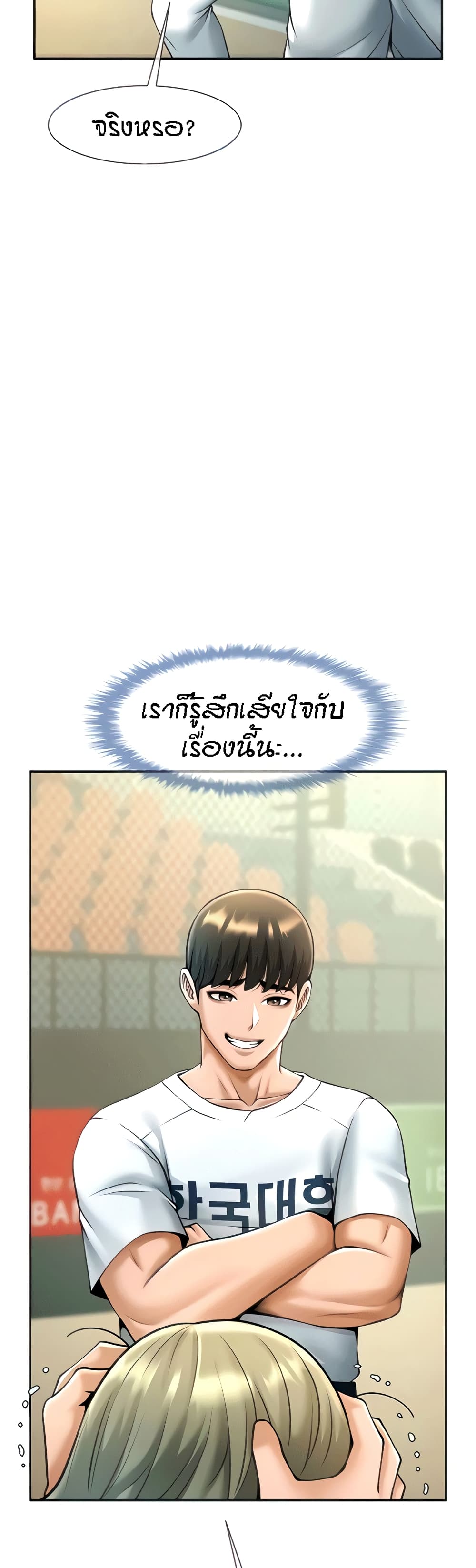 อ่านมังงะ The Cheat Code Hitter Fucks Them All ตอนที่ 14/8.jpg