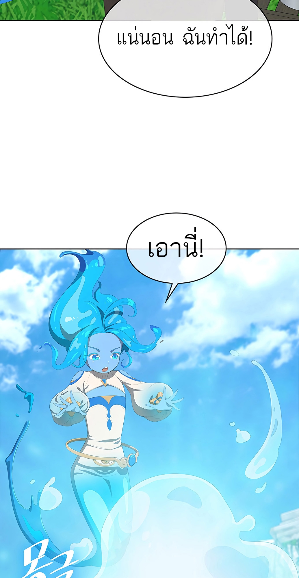 อ่านมังงะ The Strongest Chef in Another World ตอนที่ 3/84.jpg