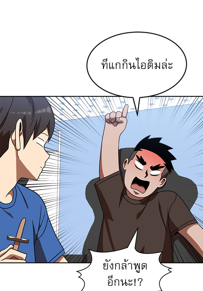 อ่านมังงะ Double Click ตอนที่ 78/85.jpg