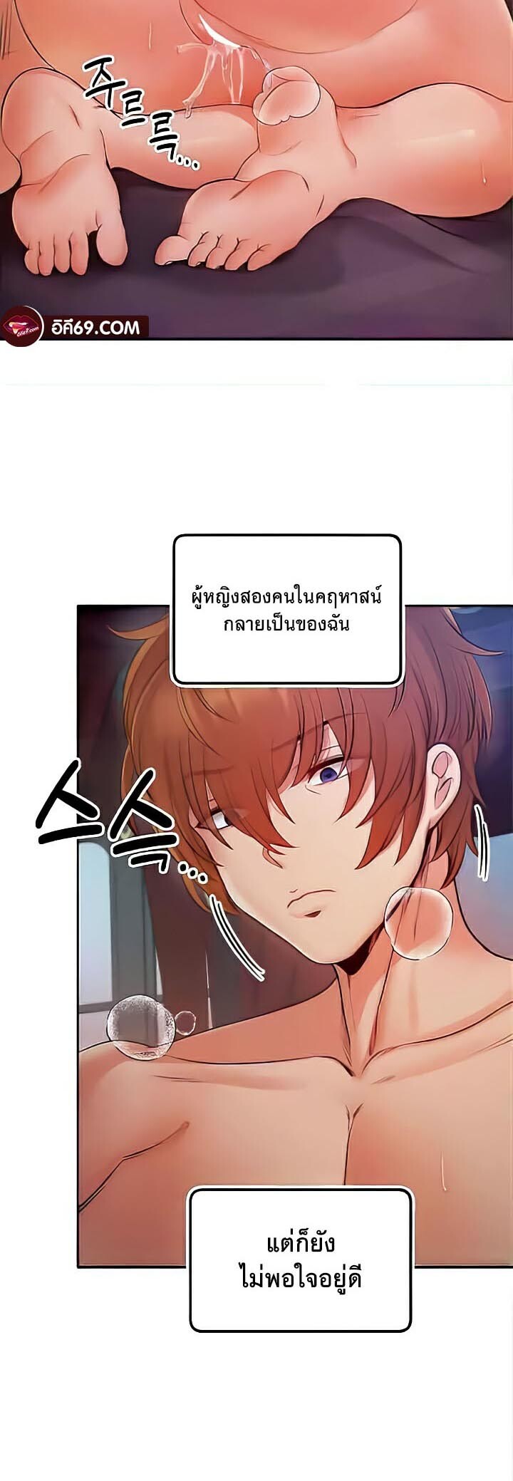 อ่านมังงะ Revenge By Harem ตอนที่ 9/8.jpg