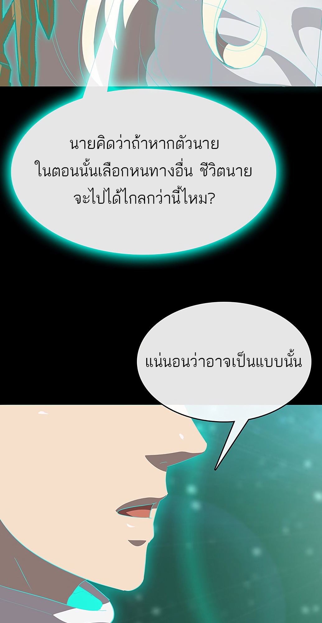 อ่านมังงะ The Strongest Chef in Another World ตอนที่ 4/86.jpg