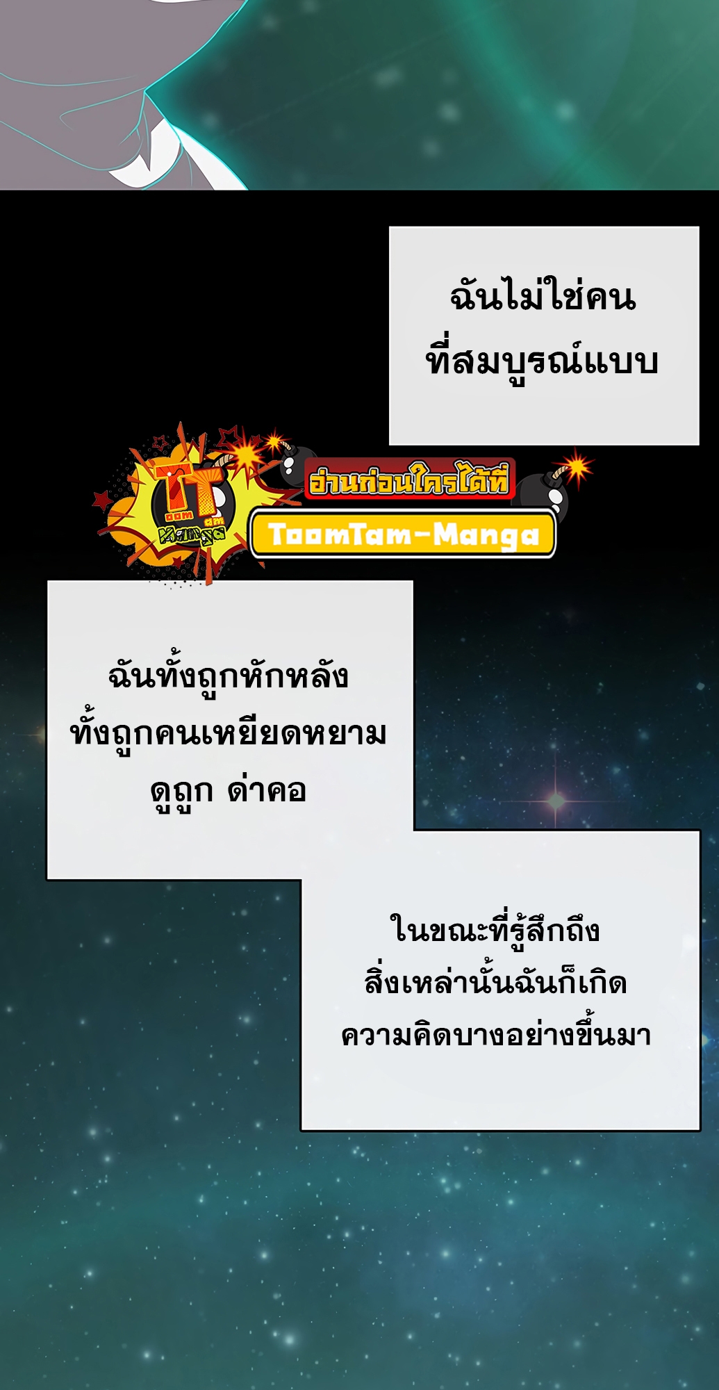 อ่านมังงะ The Strongest Chef in Another World ตอนที่ 4/87.jpg