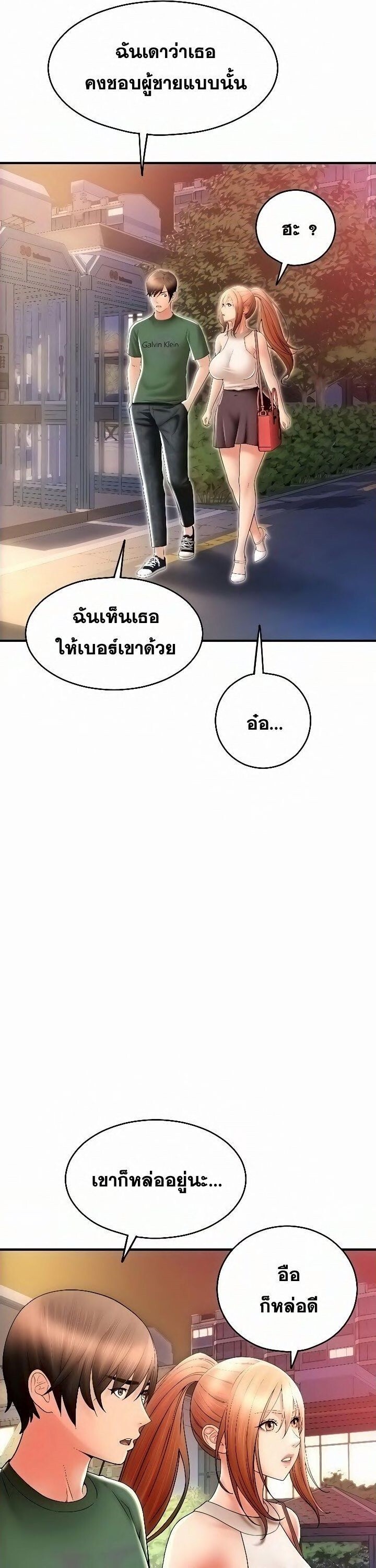 อ่านมังงะ Pay with Sperm Pay ตอนที่ 34/8.jpg