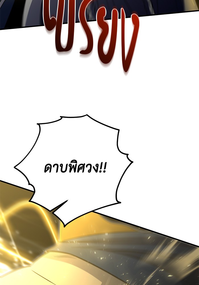 อ่านมังงะ 990k Ex-Life Hunter ตอนที่ 106/88.jpg