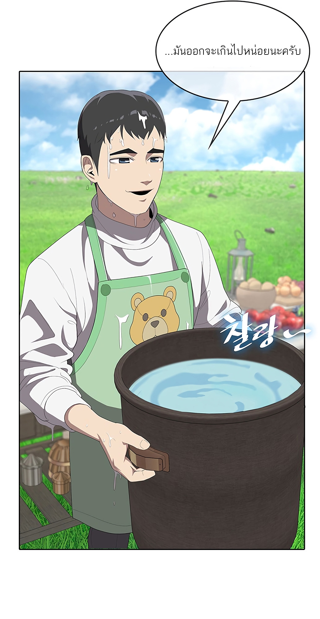 อ่านมังงะ The Strongest Chef in Another World ตอนที่ 3/89.jpg