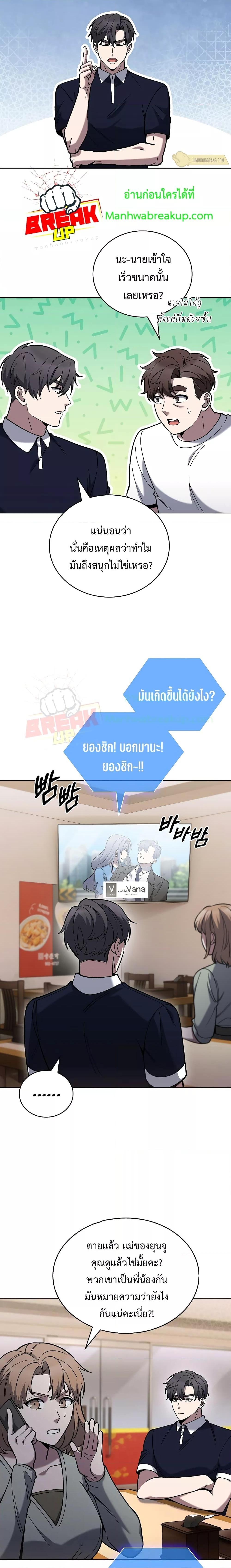 อ่านมังงะ The Delivery Man From Murim ตอนที่ 32/8.jpg