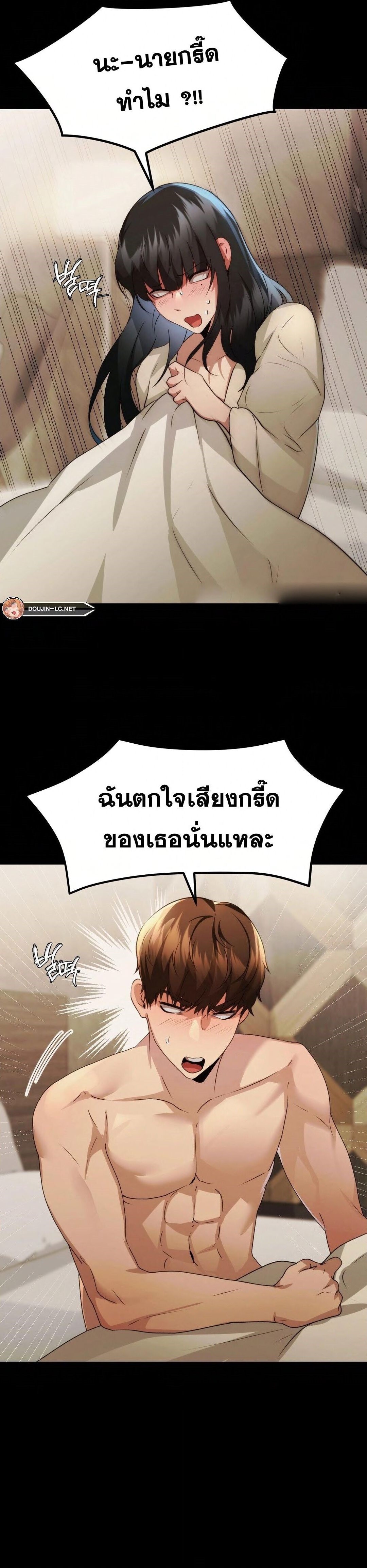 อ่านมังงะ OpenTalk ตอนที่ 14/8.jpg