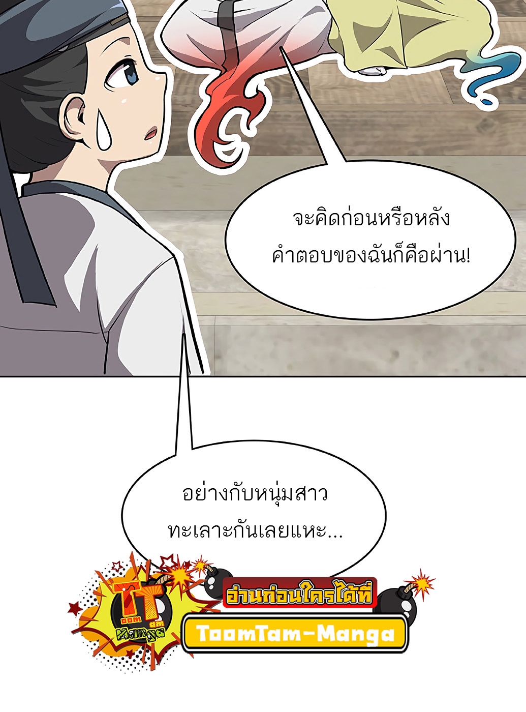 อ่านมังงะ The Strongest Chef in Another World ตอนที่ 4/8.jpg