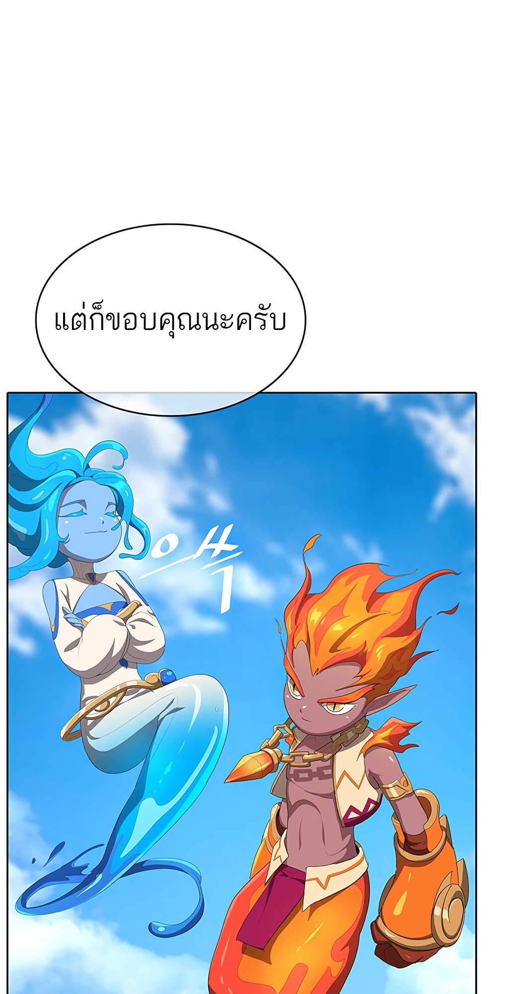 อ่านมังงะ The Strongest Chef in Another World ตอนที่ 3/90.jpg