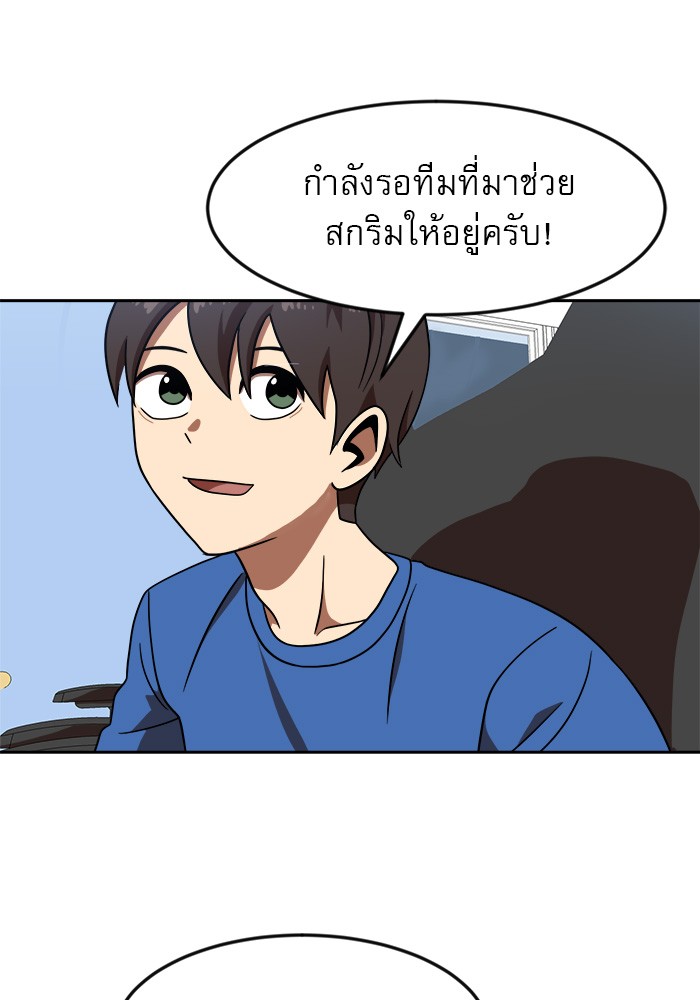 อ่านมังงะ Double Click ตอนที่ 78/92.jpg