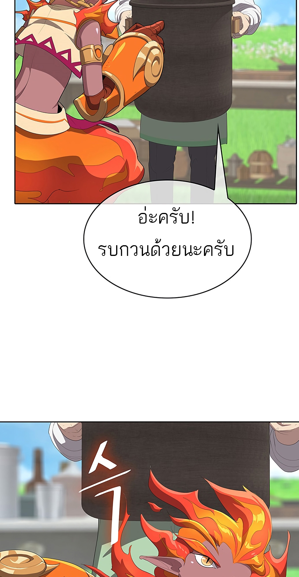 อ่านมังงะ The Strongest Chef in Another World ตอนที่ 3/92.jpg