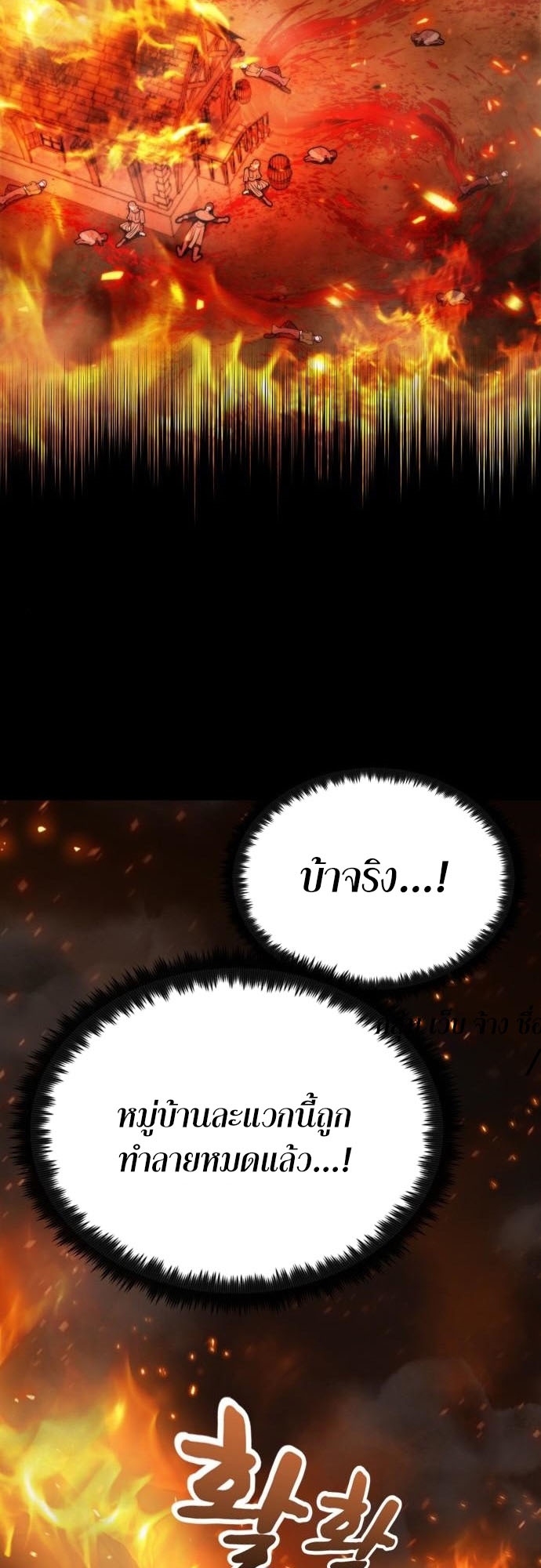 อ่านมังงะ Dark Fantasy Paladin ตอนที่ 6/92.jpg