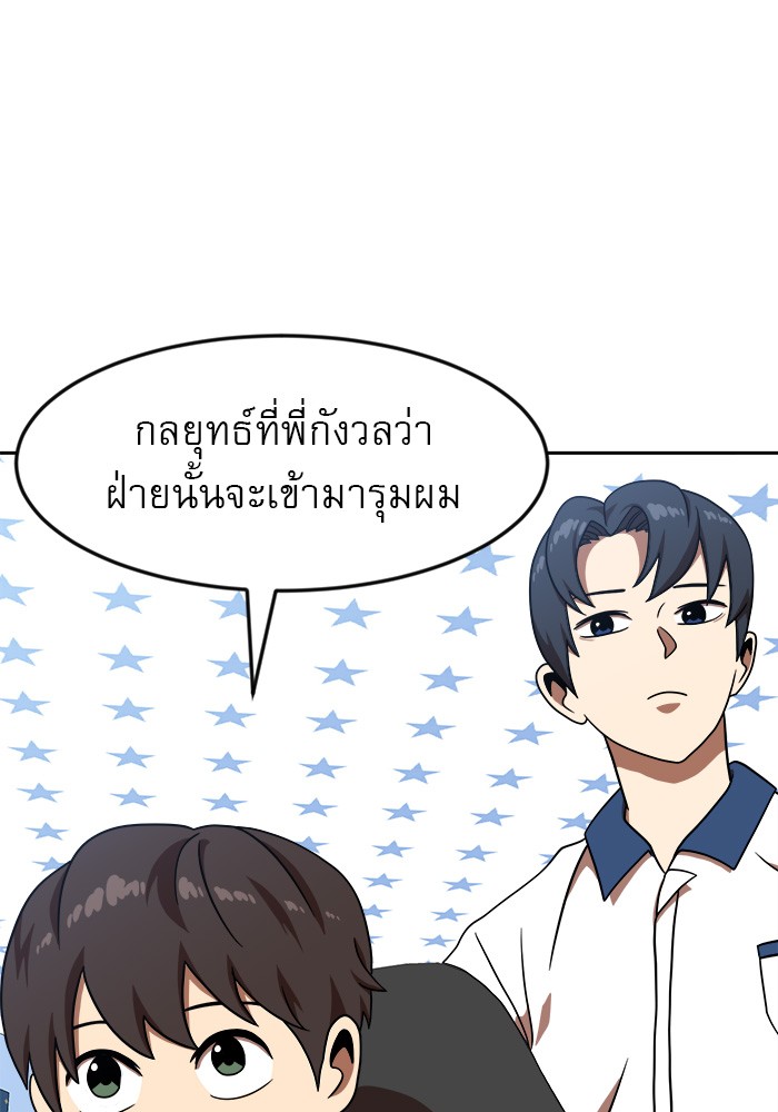 อ่านมังงะ Double Click ตอนที่ 78/94.jpg