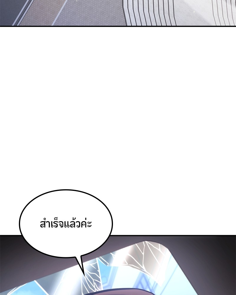 อ่านมังงะ Assassin’s Creed Forgotten Temple ตอนที่ 44/95.jpg