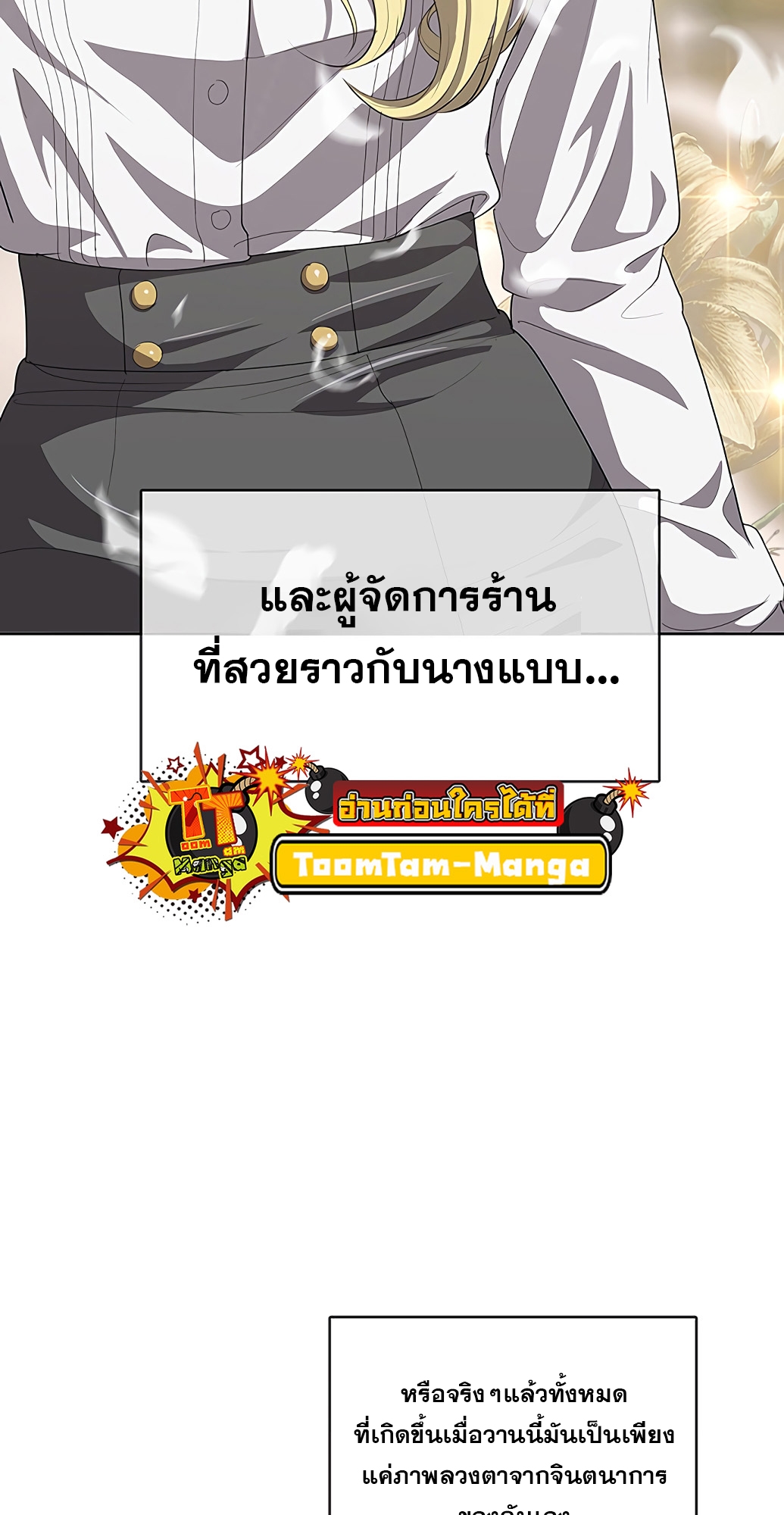 อ่านมังงะ The Strongest Chef in Another World ตอนที่ 3/9.jpg