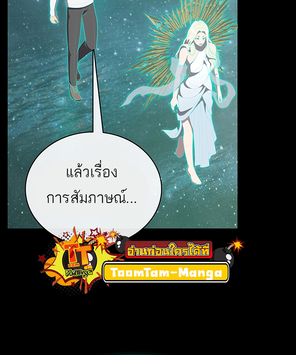 อ่านมังงะ The Strongest Chef in Another World ตอนที่ 4/96.jpg