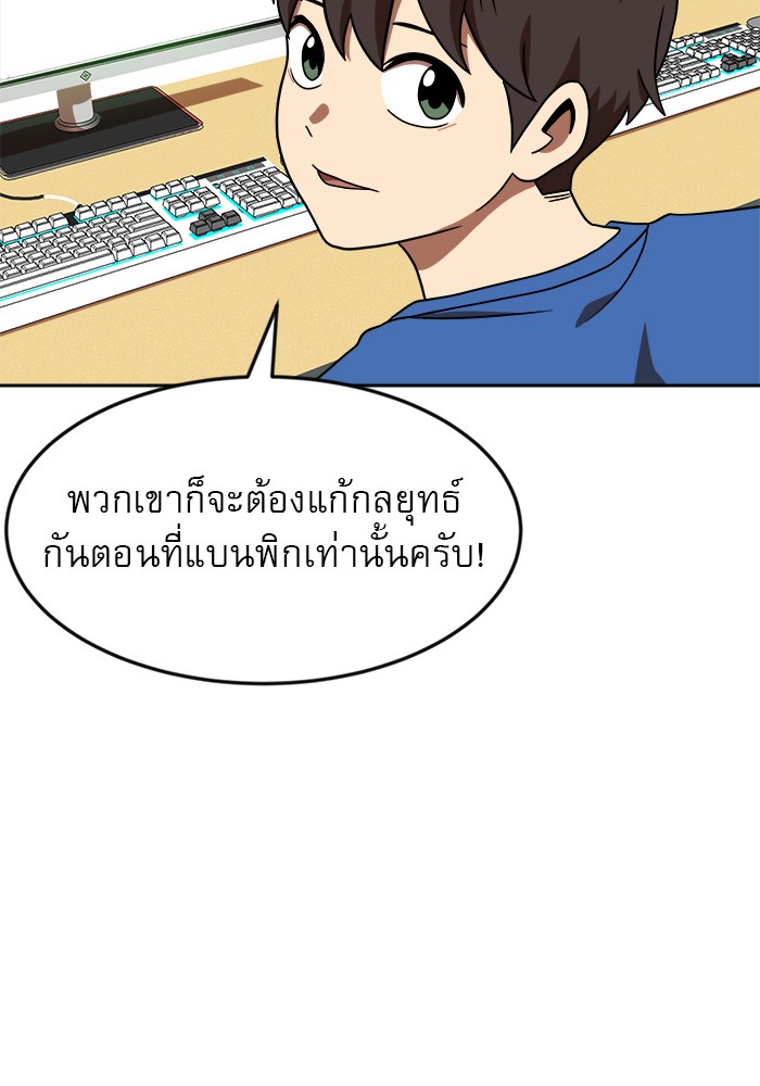 อ่านมังงะ Double Click ตอนที่ 78/97.jpg