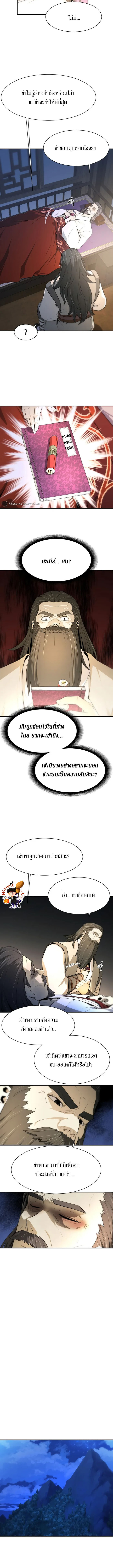 อ่านมังงะ Flash Sword ตอนที่ 1/9.jpg