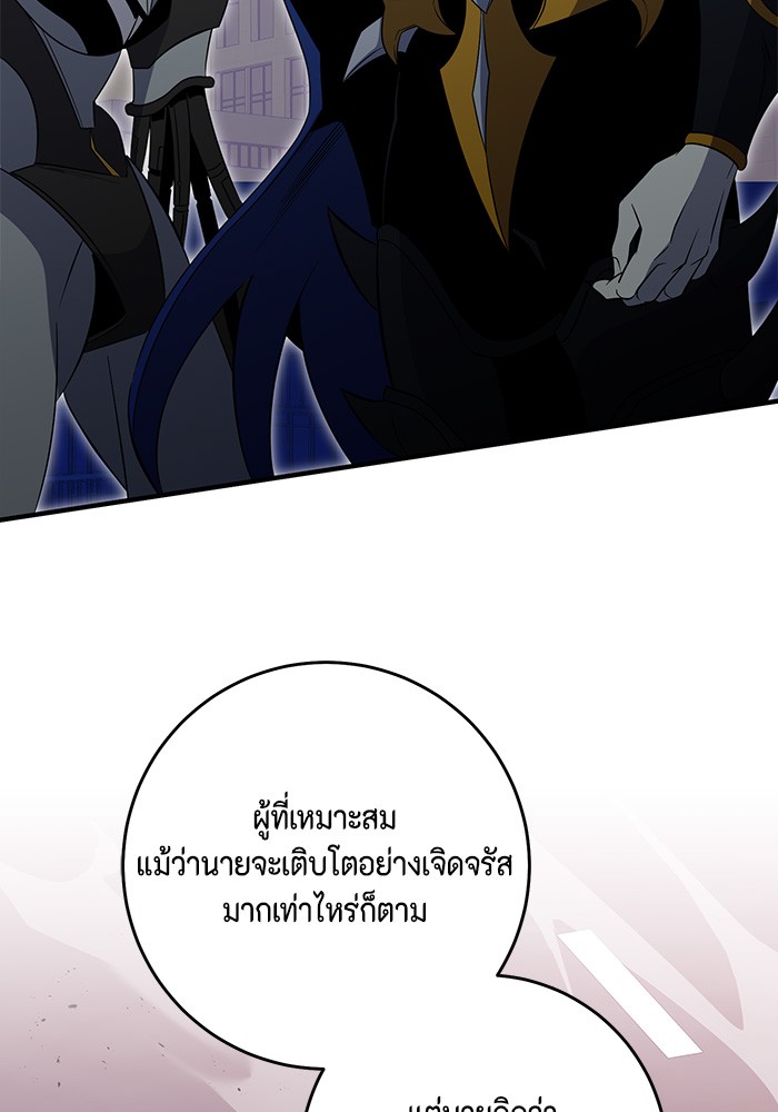 อ่านมังงะ 990k Ex-Life Hunter ตอนที่ 106/9.jpg