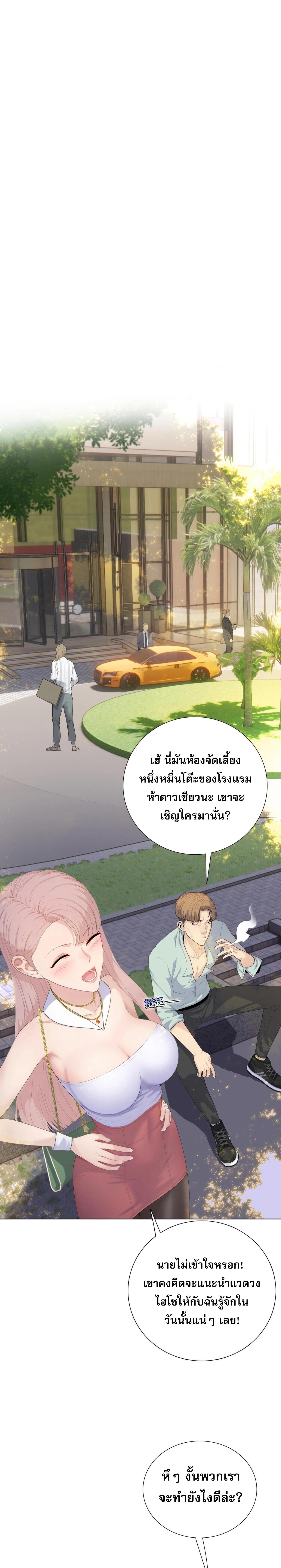 อ่านมังงะ The Doomsday Cruel Man The Ending of Hoarding Trillions of Supplies at the Beginning ตอนที่ 3/9_0.jpg