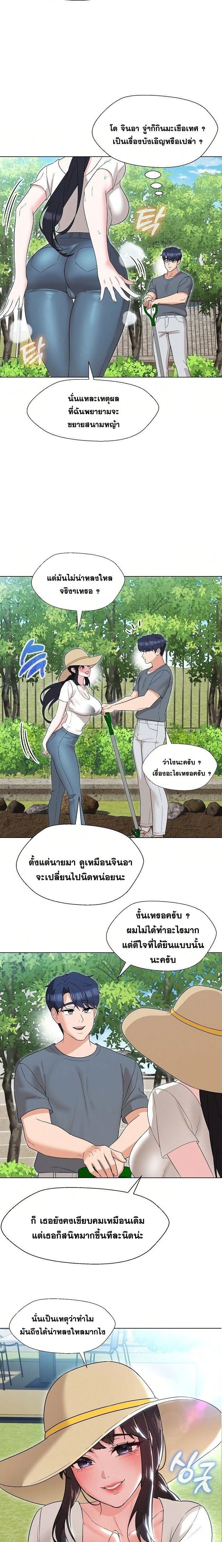 อ่านมังงะ My Wife is a Teacher ตอนที่ 17/9.jpg