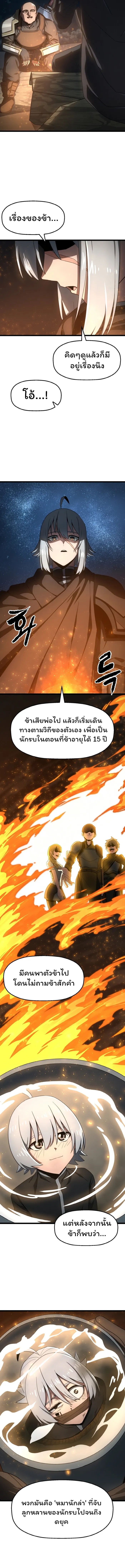 อ่านมังงะ Damn Demonic Swords ตอนที่ 6/9.jpg