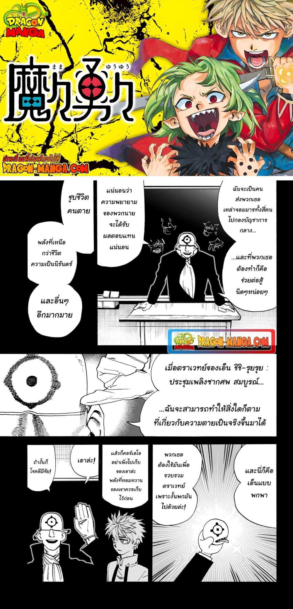 อ่านมังงะ MamaYuyu ตอนที่ 15/0.jpg